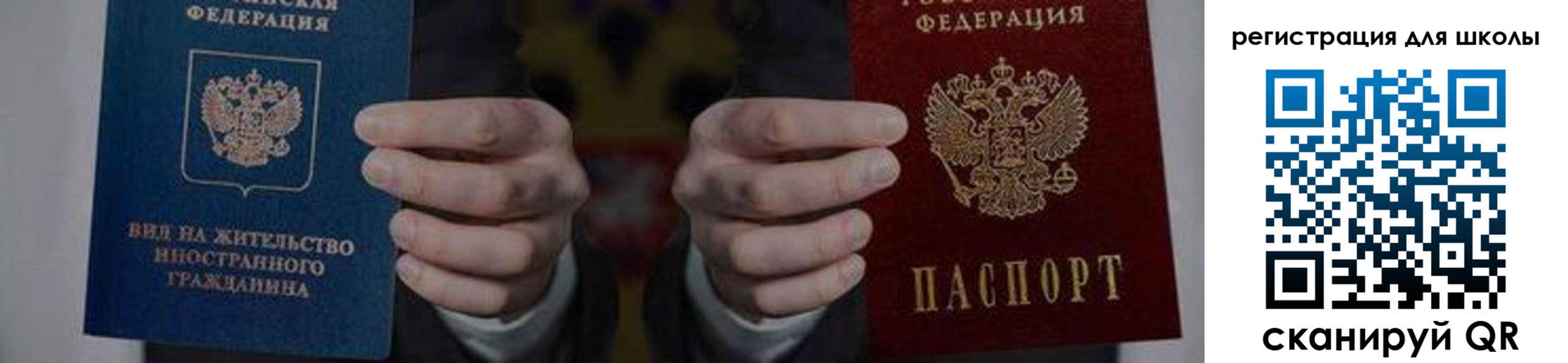прописка для работы в Армавире