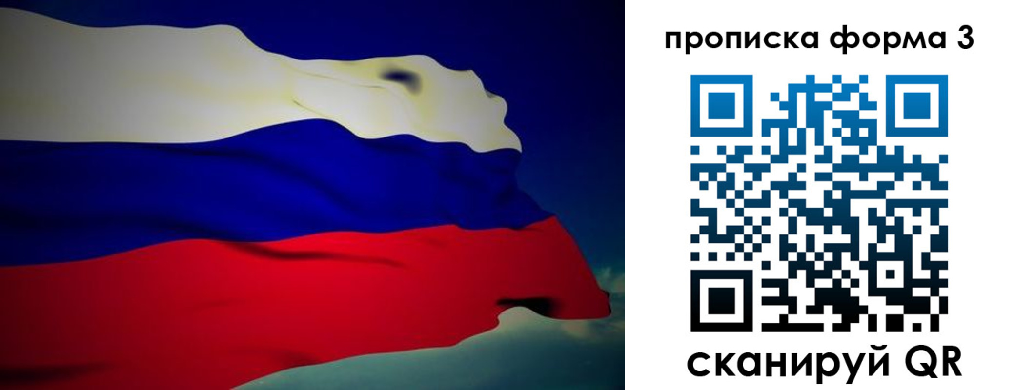 прописка 2025 в Армавире